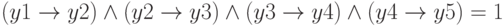 (y1 \rightarrow y2) \wedge (y2 \rightarrow y3) \wedge (y3 \rightarrow y4) \wedge (y4 \rightarrow y5 ) = 1