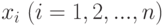 x_{i}mbox{  }(i=1,2,...,n)