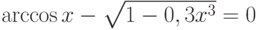 arccos x-sqrt{1-0,3 x^3}=0