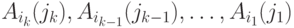 A_{i_k}(j_k), A_{i_{k-1}}(j_{k-1}), \dots, A_{i_1}(j_1)