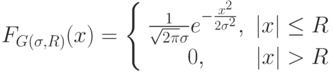F_{G(\sigma ,R)}(x) = \left\{ \begin{array}{cc} 
\frac{1}{\sqrt{2\pi}\sigma}e^{-\frac{x^2}{2\sigma^2}}, & |x| \le R  \\ 
0, & |x| > R  \\ 
\end{array} \right.