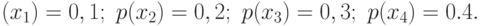 (x_1)=0,1;  p(x_2)=0,2; p(x_3)=0,3; p(x_4)=0.4.