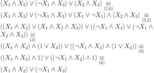 (X_1 \wedge  X_2) \vee (\neg X_1 \wedge X_3) \vee ( X_2 \wedge  X_3)\underset{(2,6)}{\equiv} \\
        (X_1 \wedge  X_2) \vee (\neg X_1 \wedge X_3) \vee (X_1 \vee \neg X_1)\wedge ( X_2 \wedge  X_3)\underset{(3,2)}{\equiv}\\
        ((X_1 \wedge  X_2) \vee (X_1 \wedge X_2 \wedge X_3)) \vee ((\neg X_1 \wedge X_2 )\vee (\neg X_1 \wedge  X_2 \wedge X_3)) \underset{(3)}{\equiv}\\
       ((X_1 \wedge  X_2) \wedge (1 \vee X_3)) \vee ((\neg X_1 \wedge X_2 ) \wedge (1 \vee X_3)) \underset{(6)}{\equiv}\\
       ((X_1 \wedge  X_2) \wedge 1) \vee ((\neg X_1 \wedge X_2 ) \wedge 1 ) \underset{(6)}{\equiv}\\
       (X_1 \wedge X_2) \vee (\neg X_1 \wedge X_3)