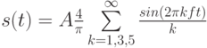 s(t)=A \frac 4 \pi\sum\limits_<k=1,3,5></noscript></p> <p>^\infty \frac <sin(2\pi k f t)>k»/></p> <p>Совокупность спектральных составляющих сигнала образует его <b>спектр</b>. Амплитуда каждой спектральной составляющей характеризует энергию соответствующей гармоники основной частоты сигнала. Чем выше скорость изменения сигнала, тем больше в его спектре высокочастотных гармоник. Разность между максимальной и минимальной частотой в спектре сигнала называется <b>шириной спектра сигнала</b>.</p> <p>В соответствии с изменением амплитуды аналогового сигнала меняется его мощность или энергия, пропорциональная квадрату амплитуды. В зависимости от времени измерения сигнала различают <b>среднюю и мгновенную мощность</b>. Десятичный логарифм отношения максимальной мгновенной мощности сигнала к минимальной называется <b>динамическим диапазоном</b> сигнала.</p> <p>Признак защищаемого сигнала, позволяющий обнаруживать и распознавать его среди других сигналов, называется <b>демаскирующим</b>. Признаки сигналов описывают параметры полей и электрических сигналов, генерируемых объектом защиты: мощность, частота, вид сигнала, ширина спектра и т.п.</p> <p>Аналоговый сигнал описывается набором параметров, являющихся его признаками. К ним относятся параметры, рассмотренные нами ранее:</p> <ul> <li>частота и диапазон частот;</li> <li>амплитуда (и мощность) сигнала;</li> <li>фаза сигнала;</li> <li>длительность сигнала;</li> <li>вид модуляции ;</li> <li>ширина спектра сигнала;</li> <li>динамический диапазон сигнала.</li> </ul> <p>К демаскирующим признакам сигналов можно отнести и время их проявления, в зависимости от которого сигналы делятся на регулярные (получателю известно время появления) и случайные (время появления не известно).</p> <p>Вид информации, содержащийся в сигнале, изменяет его демаскирующие признаки. Например, сигнал стандартной речи, передаваемой по телефонной линии, имеет ширину спектра 300-3400 Гц, звуковой – 16-20000 Гц, телевизионный – 6-8 МГц и т.д.</p> <p>У дискретных сигналов амплитуда имеет конечный, заранее определенный набор значений. Наиболее распространенным сигналом, применяемым, в частности, в ЭВМ, является бинарный сигнал. Бинарный сигнал имеет два уровня амплитуды: низкий и высокий.</p> <div style=