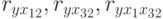 r_{yx_{1}\cdotx_{2}}, r_{yx_{3}\cdotx_{2}}, r_{yx_{1}x_{3}\cdotx_{2}}