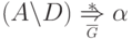 ( A \li D ) \overstar{\myunderset{\gdd{ G }}{ \Rightarrow }}
\alpha