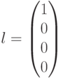 l=begin{pmatrix}1\0\0\0end{pmatrix}