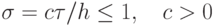 {\sigma} = c{\tau}/h \le 1, \quad c > 0