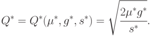 Q ^{*}=Q ^{*}(\mu ^{*},g^*, s ^{*})=\sqrt{\cfrac{2 \mu^*  g^*}{s^*}}.
