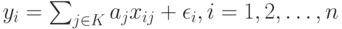 y_i=\sum_{j \in K}a_j x_{ij}+\epsilon_i, i=1,2, \dots, n