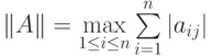 \|A\| = \max\limits_{1\le i \le n}\sum\limits_{i=1}^n{|a_{ij}|}