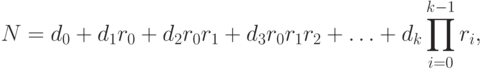 N = d_0  + d_1 r_0  + d_2 r_0 r_1 + d_3 r_0 r_1 r_2 + \ldots + d_k \prod\limits_{i = 0}^{k - 1} {r_i },