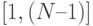 [1, (N – 1)]