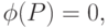 \phi(P) = 0,