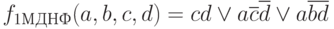 f_{1МДНФ}(a,b,c,d) = cd\vee a\overline{c}\overline{d}\vee a\overline{b}\overline{d}