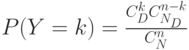 P(Y=k)=\frac{C_D^kC_{N_D}^{n-k}}{C_N^n}
