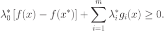 \lambda_0^* \left[ f(x) - f(x^*) \right] +
\sum_{i=1}^m \lambda_i^* g_i (x) \ge 0.