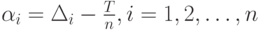 \alpha_i=\Delta_i-\frac T n, i=1,2,\dots, n