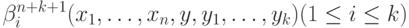 \beta _{i}^{n+k+1}(x_{1}, \dots , x_{n}, y, y_{1}, \dots , y_{k}) (1 \le  i \le  k)