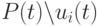 P(t)\backslash u_i(t)