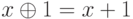 x \oplus 1 = x + 1