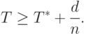 \begin{align*}
 T \ge T^* + \frac{d}{n}.
\end{align*}