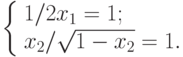 \left\{ \begin{array}{l} 
1/2x_1=1;\\ 
x_2/\sqrt{1-x_2}=1. 
\end{array} \right.