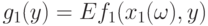 g_1(y)=Ef_1(x_1(\omega),y)