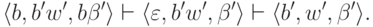 \lp b , b' w' , b \beta' \rp \vdash
 \lp \varepsilon , b' w' , \beta ' \rp \vdash
 \lp b' , w' , \beta ' \rp .