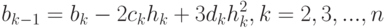 b_{k-1}=b_k-2c_kh_k+ 3d_kh_k^2,k=2,3,...,n