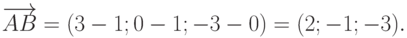 \overrightarrow{AB}=(3-1;0-1;-3-0)=(2;-1;-3).