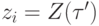 z_i = Z(\tau ')