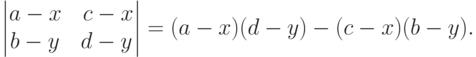 \begin{vmatrix}
a-x \quad c-x\\
b-y \quad d-y\\
\end{vmatrix}=(a-x)(d-y)-(c-x)(b-y).