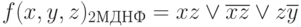 f(x,y,z)_{2МДНФ} = x z \vee\overline{x} \overline{z} \vee z \overline{y} 