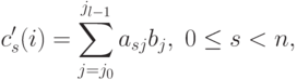 c'_s(i)= \sum_{j=j_0}^{j_{l-1}} a_{sj} b_j, \; 0 \le s < n ,