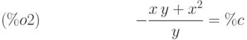 -\frac{x\,y+{x}^{2}}{y}=\%c\leqno{(\%o2) }