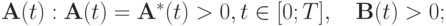 {\mathbf{A}}(t): {\mathbf{A}}(t) = {\mathbf{A}}^* (t) > 0, t \in [0;T], \quad {\mathbf{B}}(t) > 0; 