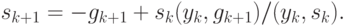 \begin{align*}
s_{k+1} = - g_{k+1} + s_k(y_k,g_{k+1}) /(y_k,s_k).
\end{align*}
