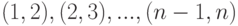 (1,2), (2,3), ... , (n-1,n)