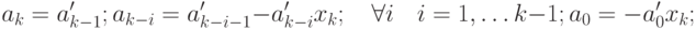 a_k=a'_{k-1};\ a_{k-i}=a'_{k-i-1}-a'_{k-i}x_k;quad forall iquad i=1,dots k-1;\ a_0=-a'_0 x_k;