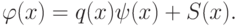 \varphi (x) = q(x)\psi (x) + S(x).