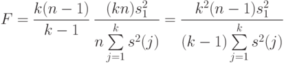 F=\frac{k(n-1)}{k-1}\:\frac{(kn)s_1^2}{n\sum\limits_{j=1}^k s^2(j)}
=\frac{k^2(n-1)s_1^2}{(k-1)\sum\limits_{j=1}^k s^2(j)}