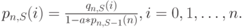 p_{n,S}(i)=\frac{q_{n,S}(i)}{1-a*p_{n,S-1}(n)}, i=0,1, \dots, n.