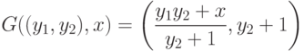 \displaystyle G((y_1,y_2),x) =
\left(\frac{y_1y_2+x}{y_2+1},y_2+1\right)