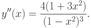 y''(x)=\frac{4(1+3x^2)}{(1-x^2)^3}.