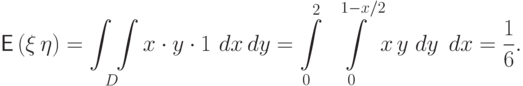 {\mathsf E\,}(\xi\,\eta)=\mathop{\int\int}\limits_{\!\!D} 
x\cdot y \cdot 1\,\,dx\,dy=
\int\limits_0^2\;\smash{\int\limits_{0}^{\,1{-}x/2}}
x\,y \;dy\,\;dx=\frac16.