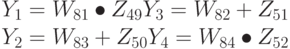 Y_{1} = W_{81} \bullet Z_{49} Y_{3} = W_{82} + Z_{51}\\
Y_{2} = W_{83} + Z_{50} Y_{4} = W_{84} \bullet Z_{52}