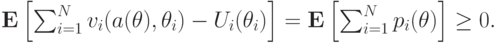 \mathbf E\left[\sum_{i=1}^Nv_i(a(\mathbf\theta),\theta_i)-U_i(\theta_i)\right] = \mathbf E\left[\sum_{i=1}^Np_i(\mathbf\theta)\right] \ge 0.