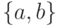 \{a, b\}