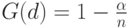 G(d)=1- \frac{\alpha}{n}